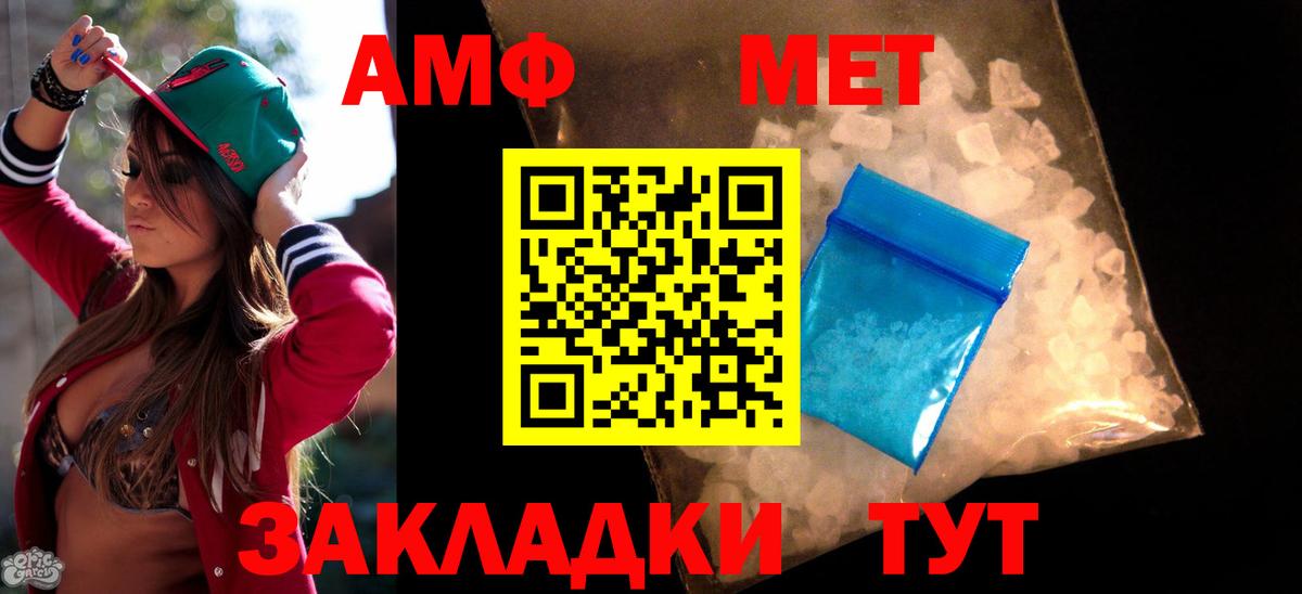 АМФЕТАМИН Premium  Вход с VPN  Красный Сулин 