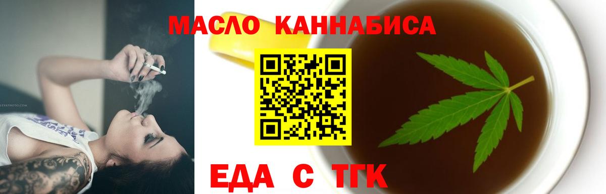 Красный Сулин  Еда ТГК конопля  Вход с VPN 