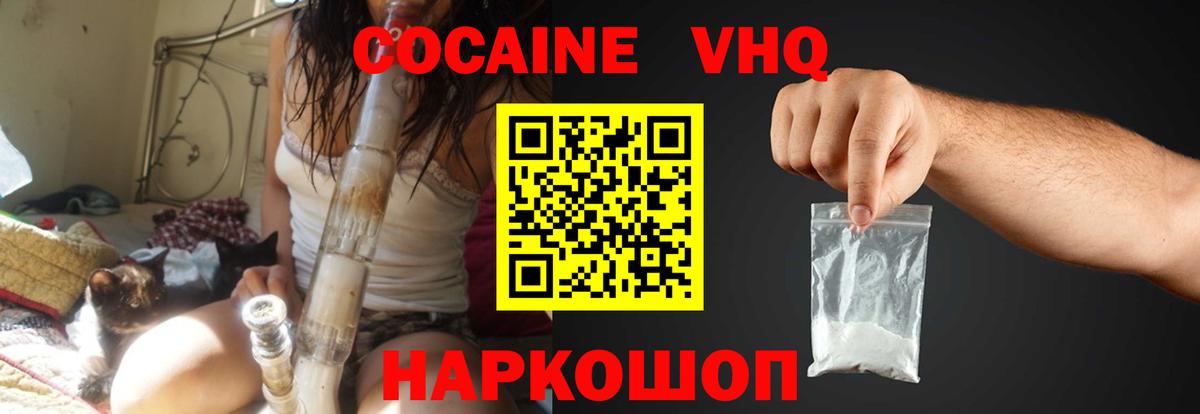 Кокаин FishScale Красный Сулин