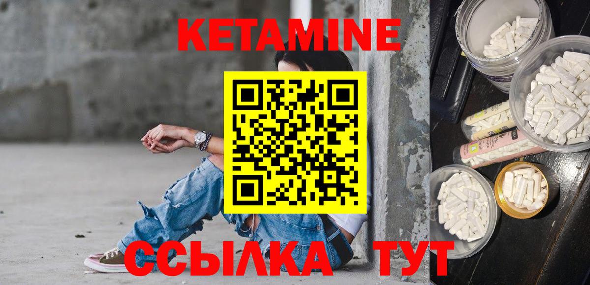 Кетамин ketamine Красный Сулин