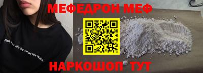 мефедрон мука Изобильный