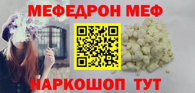 мефедрон мука Изобильный