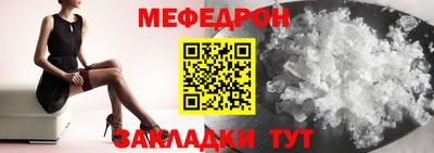 мефедрон мука Изобильный