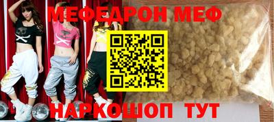 мефедрон мука Изобильный
