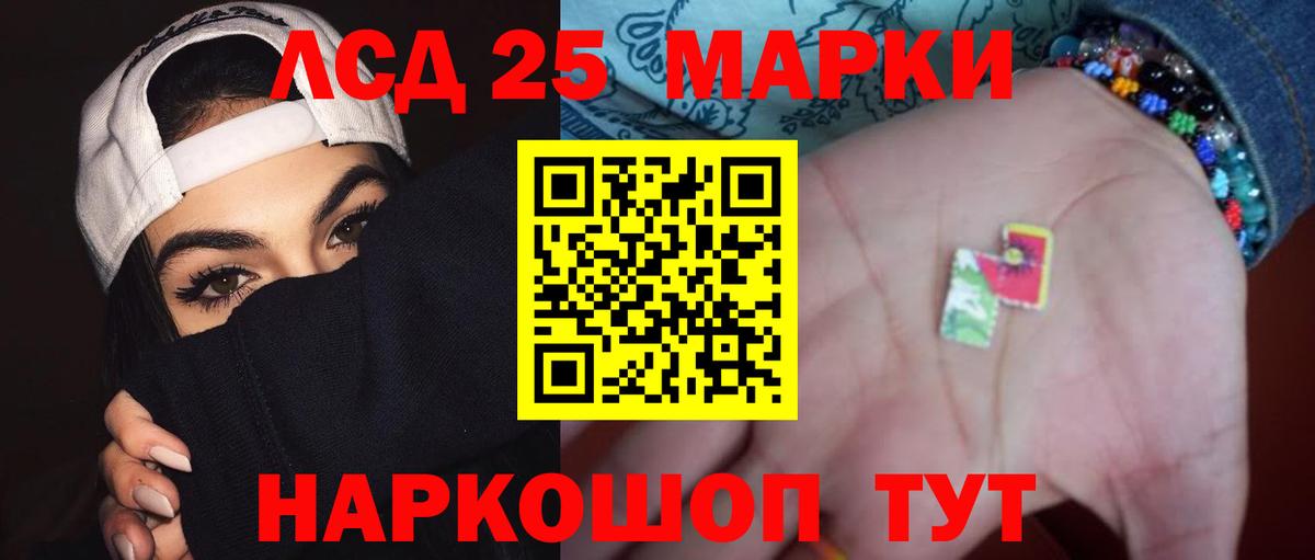LSD-25 экстази ecstasy Красный Сулин