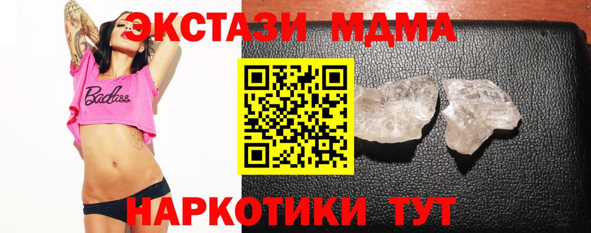 МДМА crystal Красный Сулин