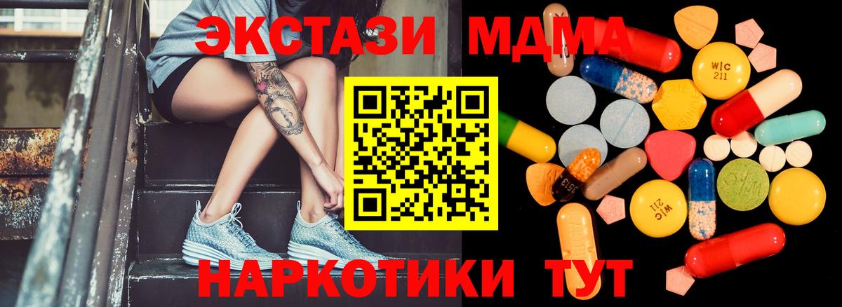 Красный Сулин  MDMA  Вход с VPN  МДМА кристаллы 