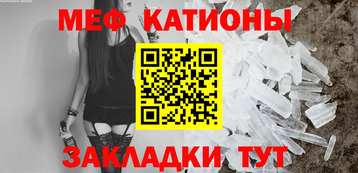 Мефедрон мука Красный Сулин