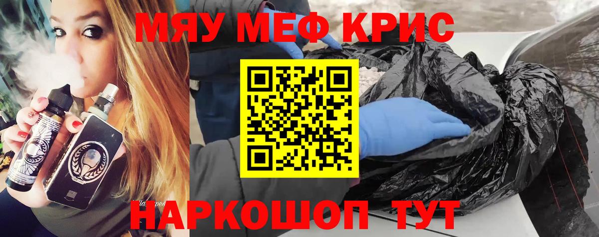 МЯУ-МЯУ mephedrone  Меф VHQ  Мефедрон  Красный Сулин  Вход с VPN 