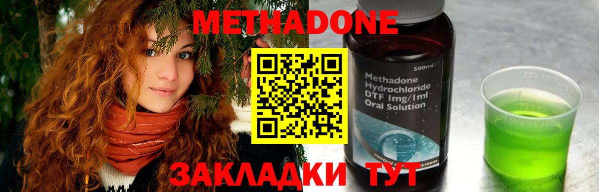 МЕТАДОН кристалл  Вход с VPN  Красный Сулин 