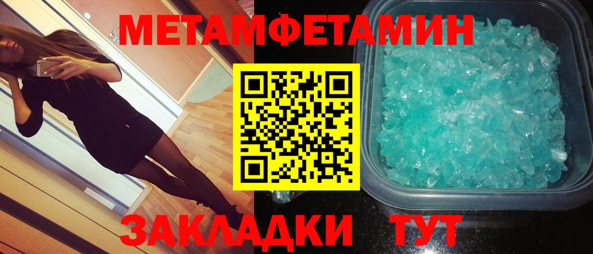 Метамфетамин мет Красный Сулин
