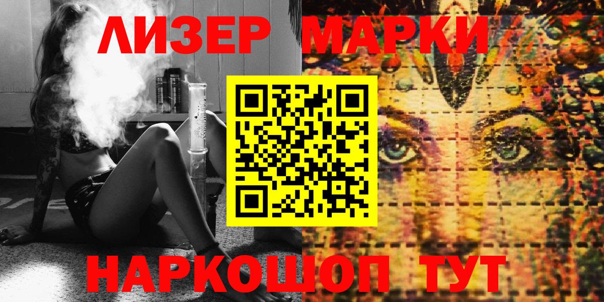 Марки N-bome 1,5мг  Вход с VPN  Марки N-bome 1,5мг  Красный Сулин 