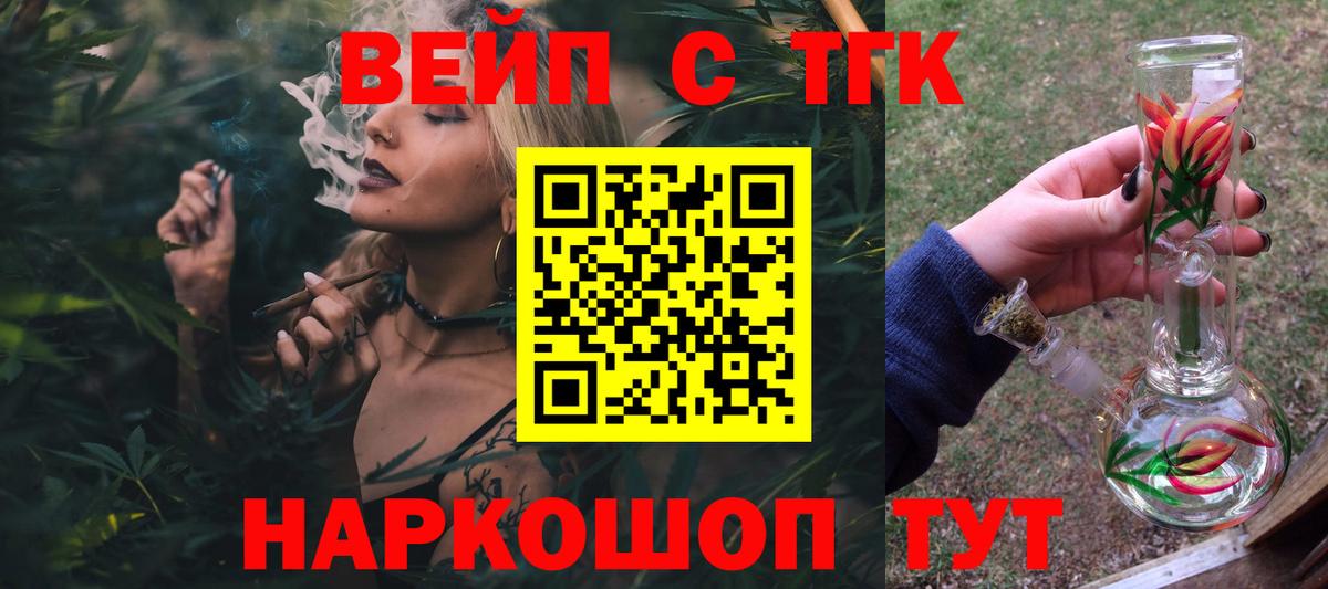 Дистиллят ТГК THC oil Красный Сулин