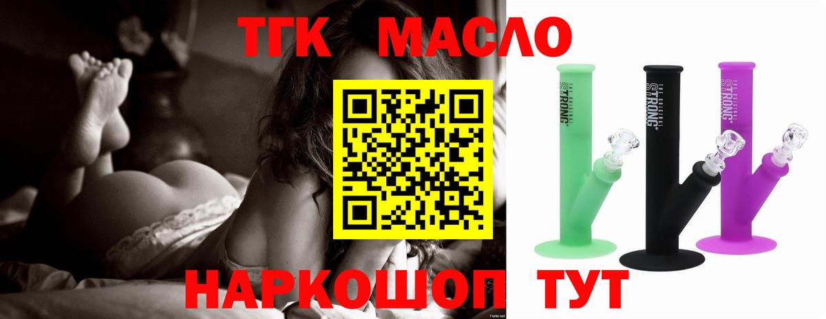 Дистиллят ТГК жижа  Вход с VPN  купить наркотик  ТГК вейп  Красный Сулин 